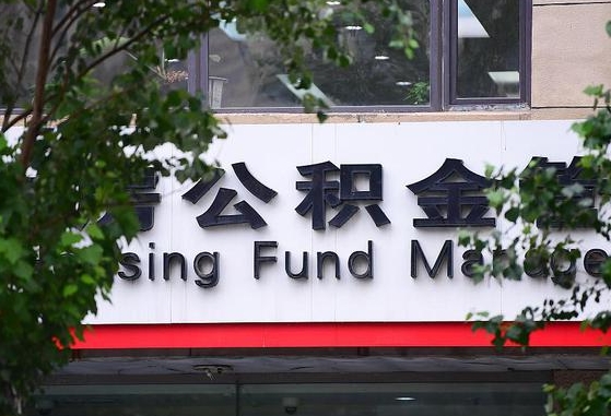 青岛公积金咋取出来（怎么取住房公积金里的钱）